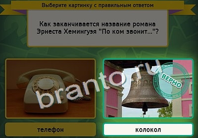ответы на игру Выбирайка в одноклассниках Уровень 4171