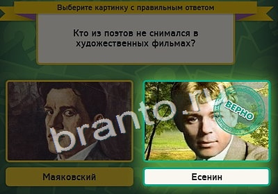 ответы к игре Выбирайка Уровень 4175