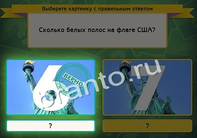 Выбирайка игра ответы в одноклассниках Уровень 4177