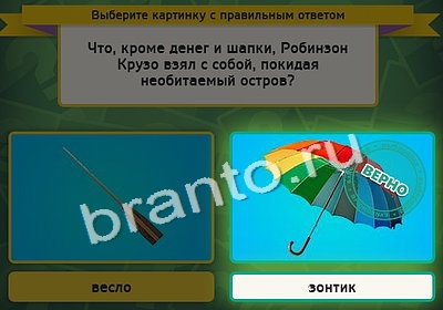 Выбирайка подсказки в контакте Уровень 4179