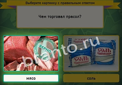 Игра Выбирайка подсказки Уровень 4188