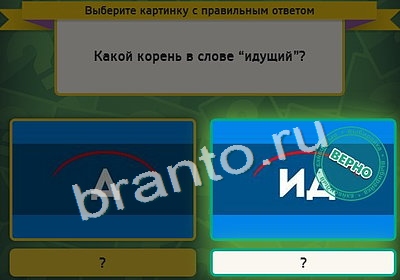 игра Выбирайка помощь Уровень 4189