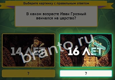 Выбирайка решения Уровень 4192