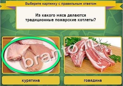 Выбирайка игра ответы Уровень 4193