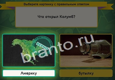 Выбирайка игра помощь Уровень 4195