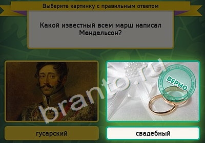 ответы на игру Выбирайка в одноклассниках Уровень 4201