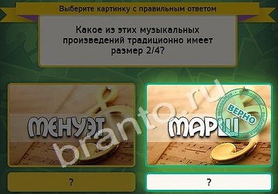 Решения на игру Выбирайка Уровень 4203