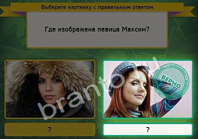 ответы на игру в одноклассниках Выбирайка Уровень 4206