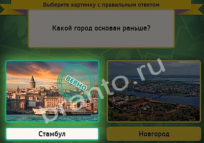 игра Выбирайка ответ на Уровень 4210