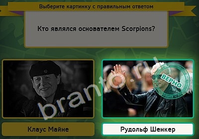 решебник на игру Выбирайка Уровень 4211