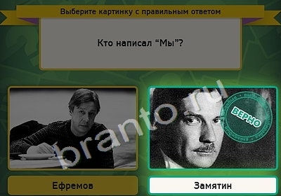 Выбирайка решения Уровень 4212