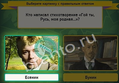 Выбирайка игра помощь Уровень 4215