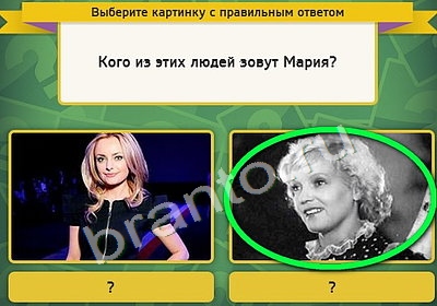 игра Выбирайка помощь Уровень 4219