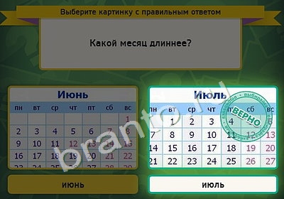 Выбирайка игра подсказки Уровень 4224