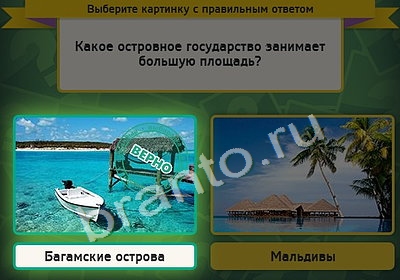 Выбирайка ответы в картинках Уровень 4226