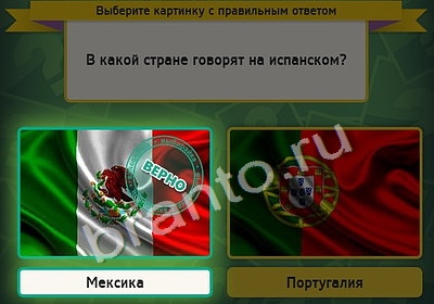 игра Выбирайка ответ на Уровень 4230