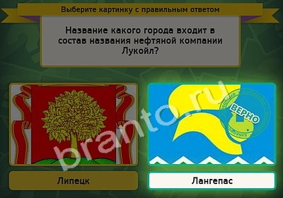Подсказки на игру Выбирайка Уровень 4232