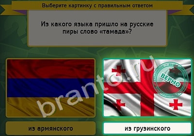 Решения на игру Выбирайка Уровень 4233