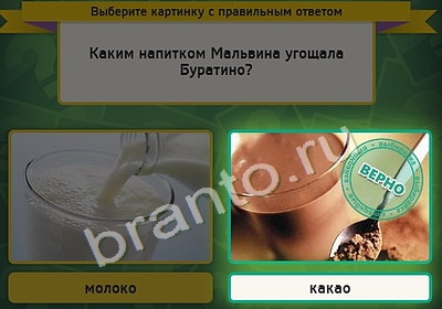 Помощь на игру ВК Выбирайка Уровень 4234