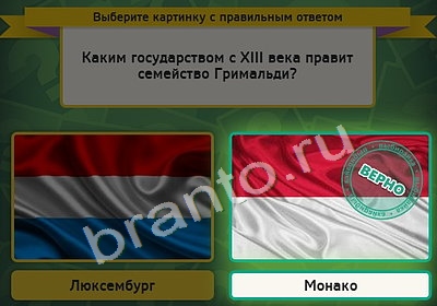 решебник на игру Выбирайка Уровень 4241