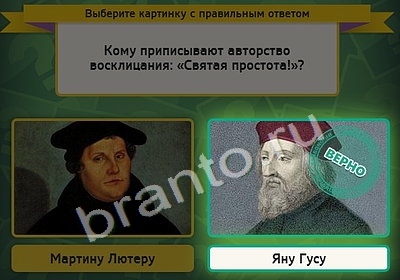 Выбирайка игра ответы Уровень 4243