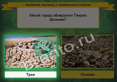 Выбирайка игра помощь Уровень 4245