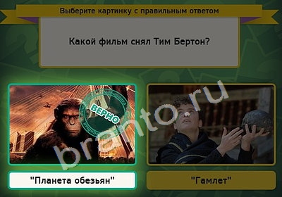 Выбирайка ответы в картинках Уровень 4246