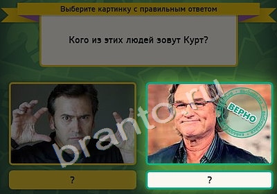 Выбирайка игра ответы Уровень 4253