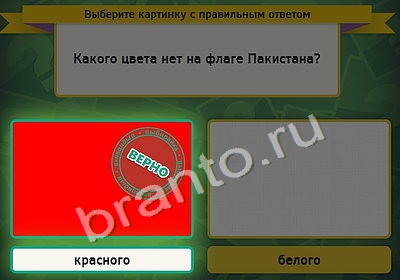 Помощь на игру ВК Выбирайка Уровень 4264