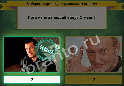 ответы к игре Выбирайка Уровень 4265