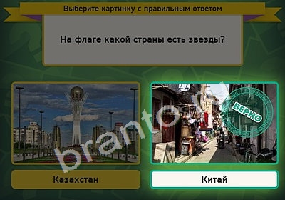 Выбирайка подсказки в контакте Уровень 4269