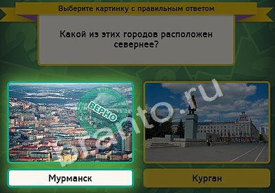 Выбирайка игра ответы Уровень 4273