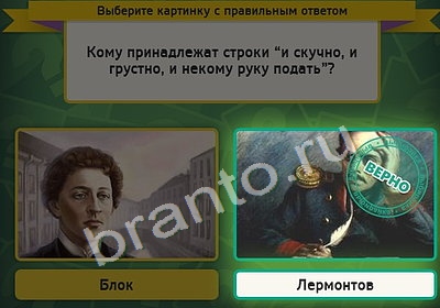 игра Выбирайка ответ на Уровень 4280