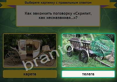 Выбирайка решения Уровень 4282