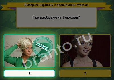 Игра Выбирайка ответы Уровень 4287