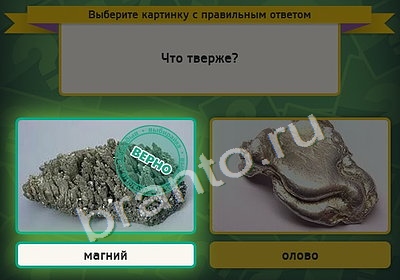 игра Выбирайка помощь Уровень 4289