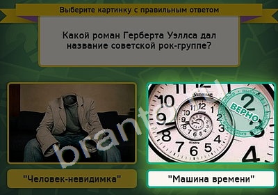 Решения на игру Выбирайка Уровень 4293