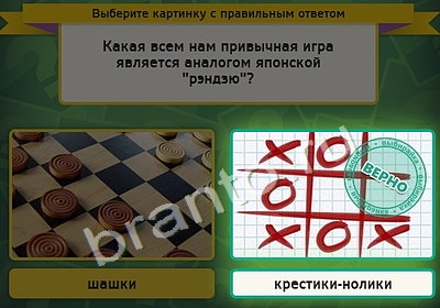 Помощь на игру ВК Выбирайка Уровень 4294