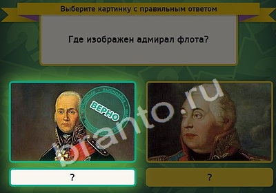 Выбирайка подсказки в контакте Уровень 4299