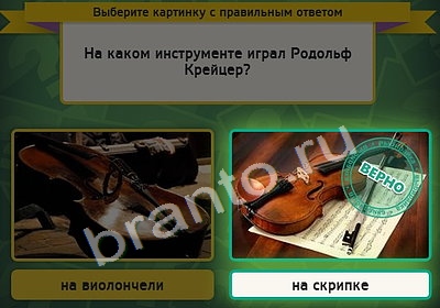 Выбирайка игра подсказки Уровень 4304