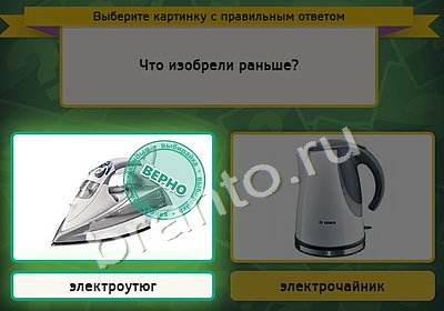 Игра Выбирайка подсказки Уровень 4308