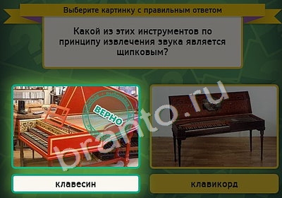 Выбирайка решения Уровень 4312