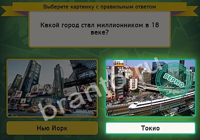 Выбирайка игра подсказки Уровень 4314