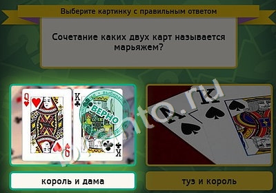 Выбирайка игра помощь Уровень 4315