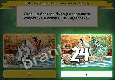 игра Выбирайка помощь Уровень 4319