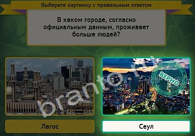 Подсказки на игру Выбирайка Уровень 4322