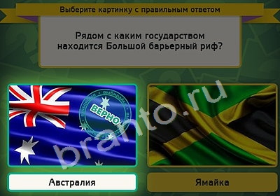 Помощь на игру ВК Выбирайка Уровень 4324