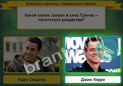 Одноклассники Выбирайка ответы Уровень 4328