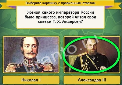 Игра Выбирайка ответы Уровень 4337