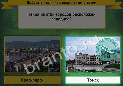 Игра Выбирайка подсказки Уровень 4338